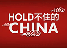 unholdable_china_220x160